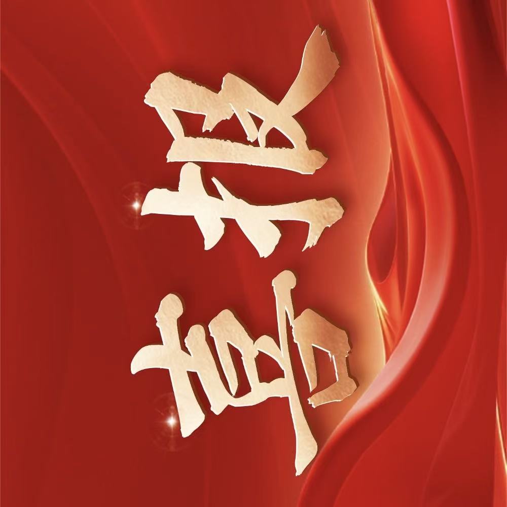 喜报 | 腾博会环境联合云智慧城资斩获大良物业城市A标段亿元订单！